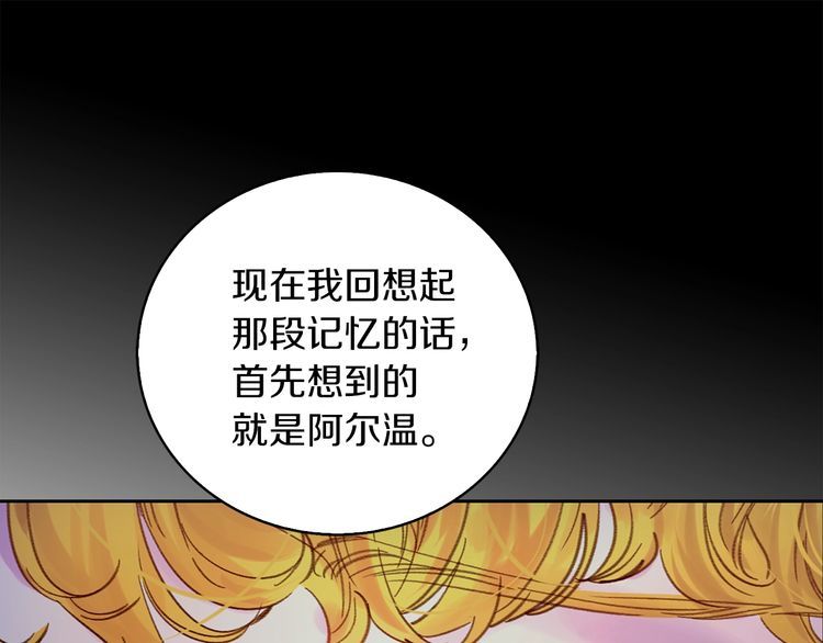 第116话 只想保护你23