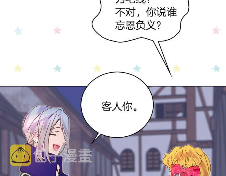 第57话 我要跟着客人你啊~66