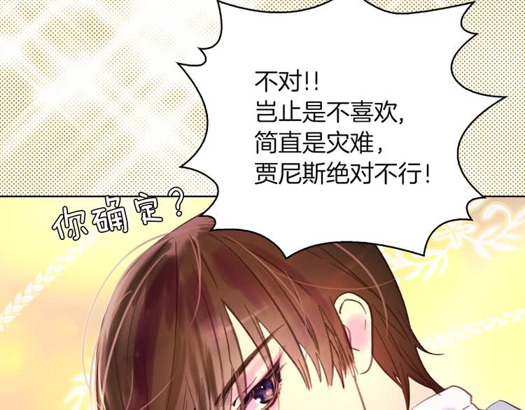 第51话 三个男主闪瞎了我的眼32