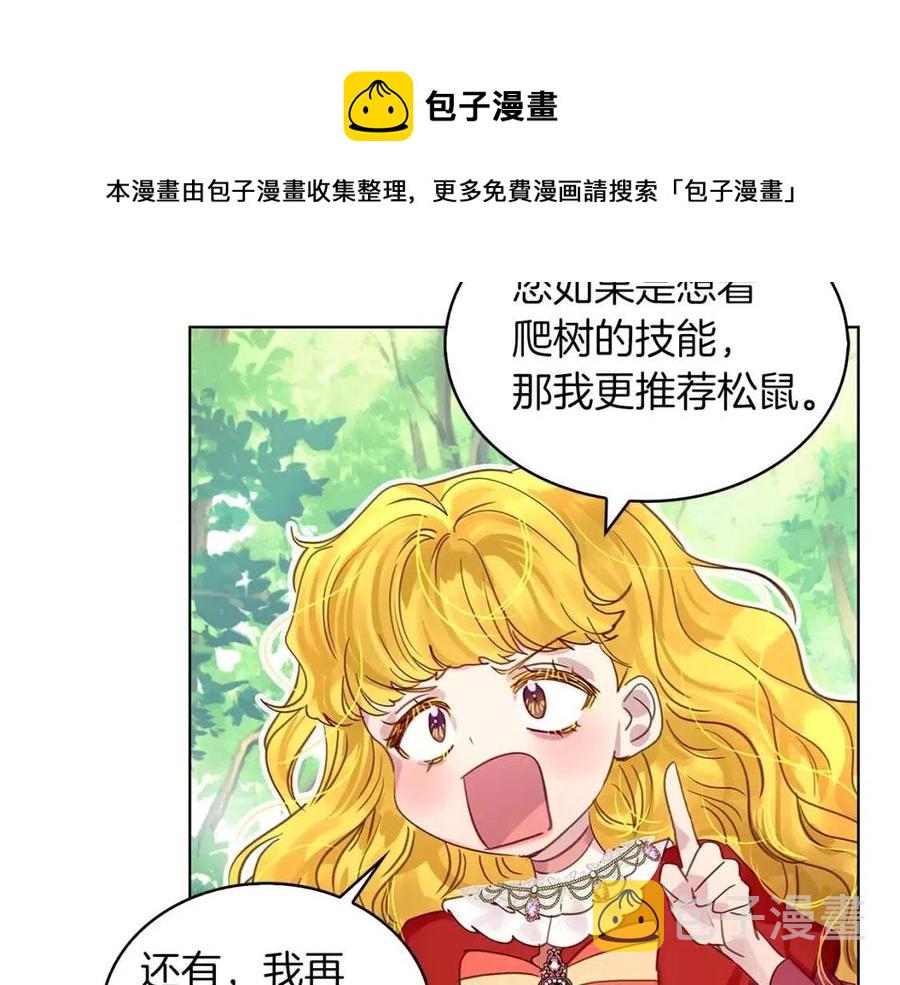 番外9 贾尼斯的老套路388