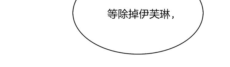 第77话 蛇蝎美人的谈判103