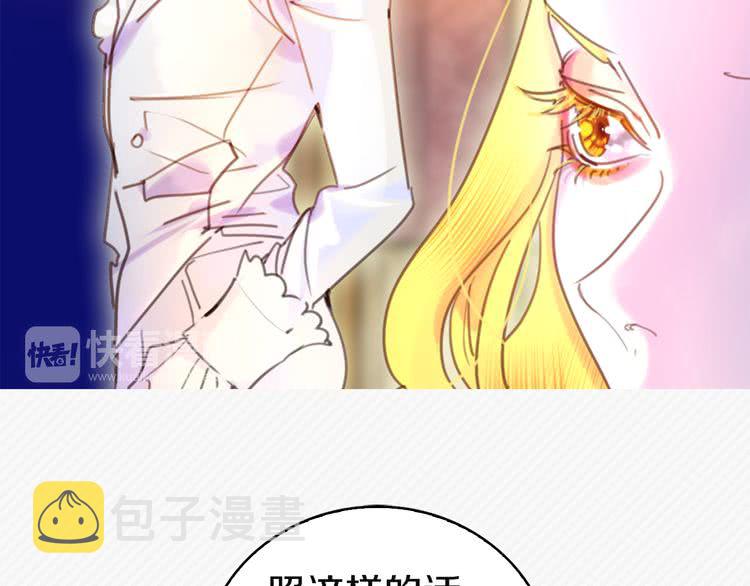 第46话 他邀请我跳舞85