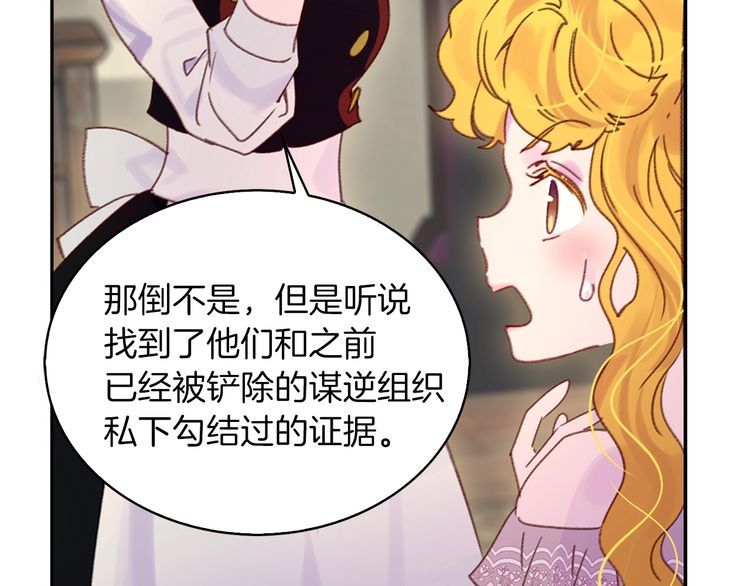 第120话 爱情的滋味72