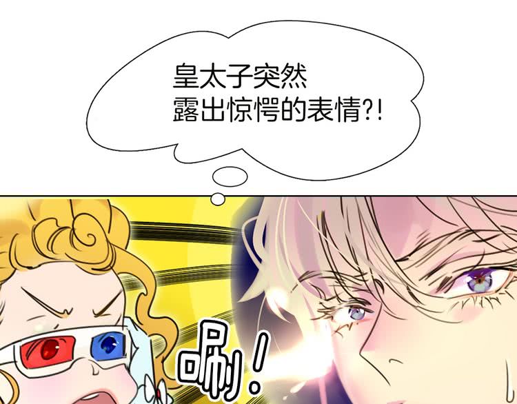 第5话 皇太子殿下的绝世之姿32