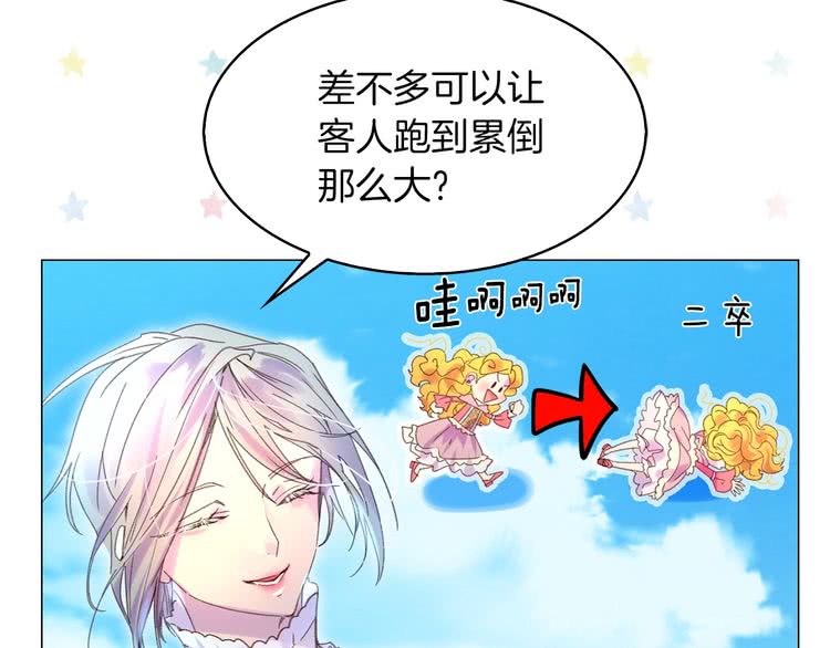 第81话 他为什么靠过来啊！！34
