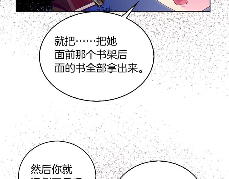 第86话 魔塔派人了？！17