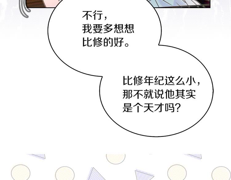 第50话 天才的清洁魔法109