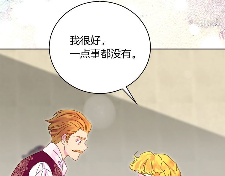 第115话 靠太近9