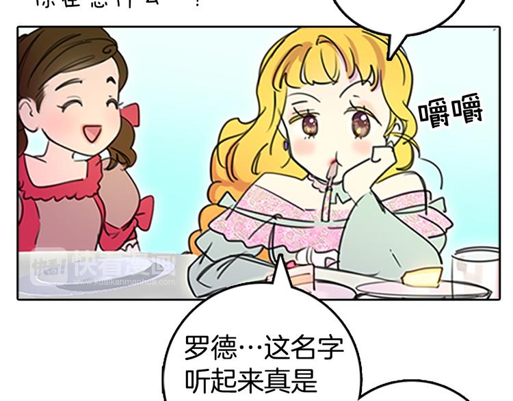 第3话 光鲜亮丽的宴会98