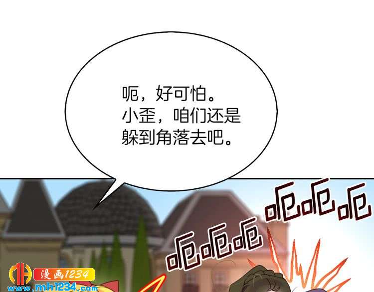 第109话 传送失败！3