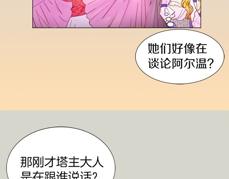 第41话 魔塔塔主的笑声87