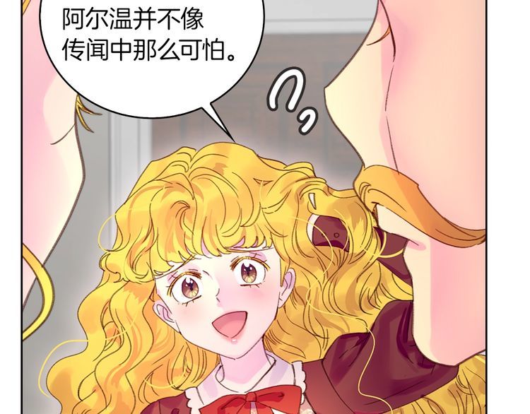 第128话 求婚了87