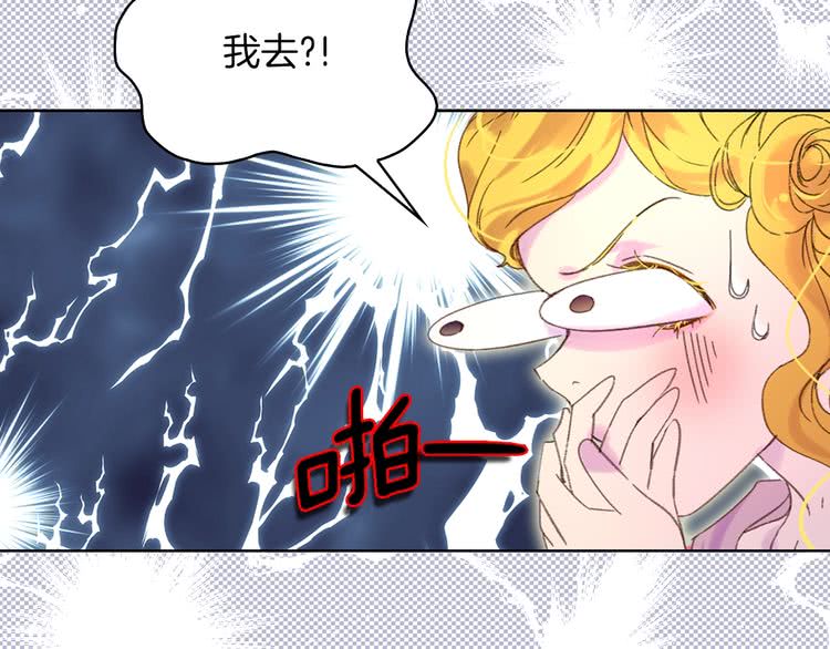 第77话 蛇蝎美人的谈判76