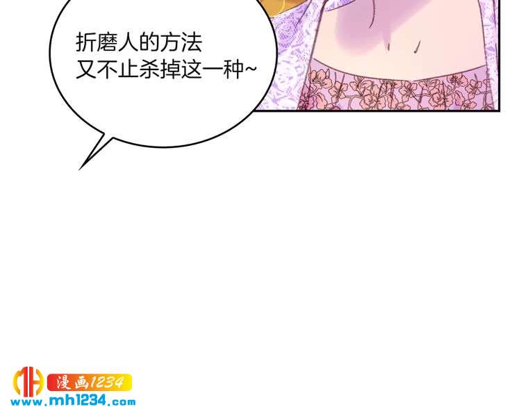 第102话 怪物阿尔温19