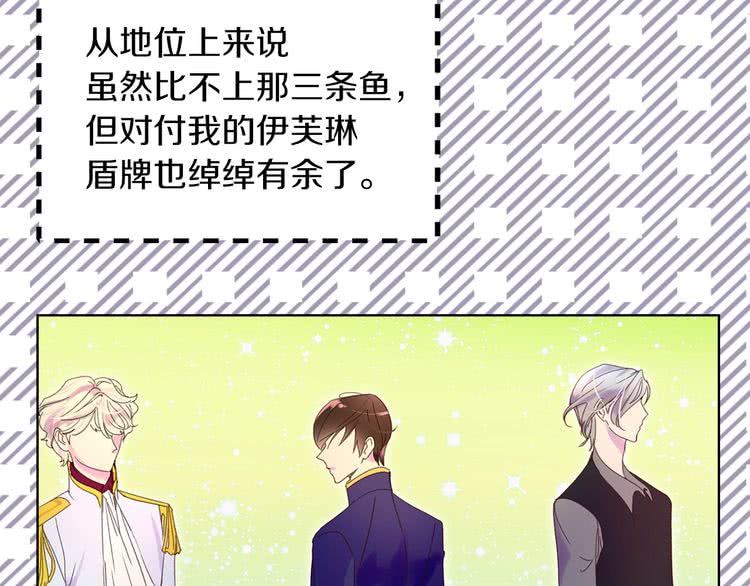 第77话 蛇蝎美人的谈判60