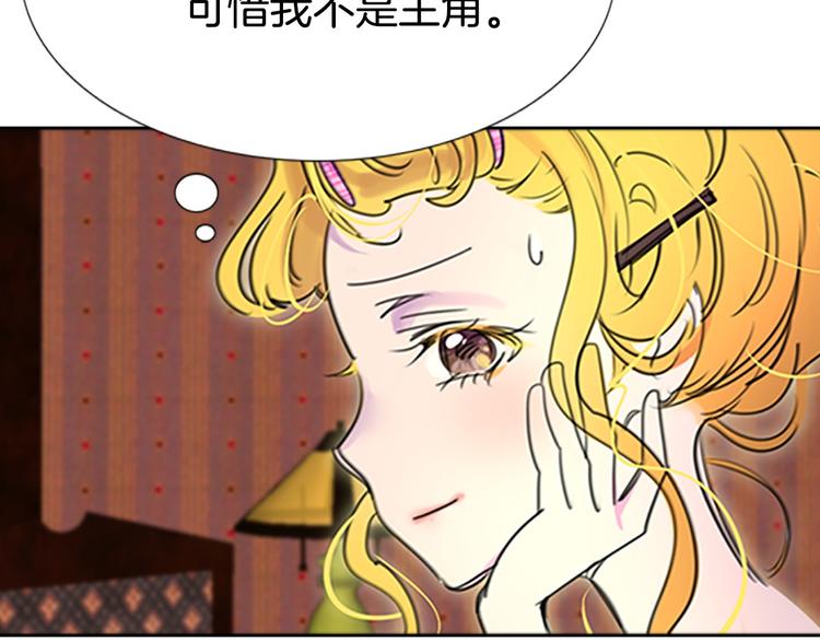 第4话 我竟然能这么漂亮74