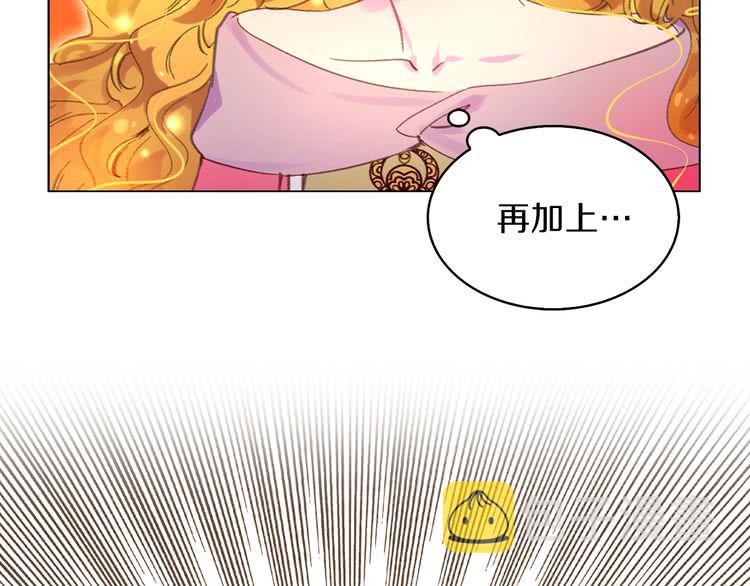 第82话 这个男主有剧毒41