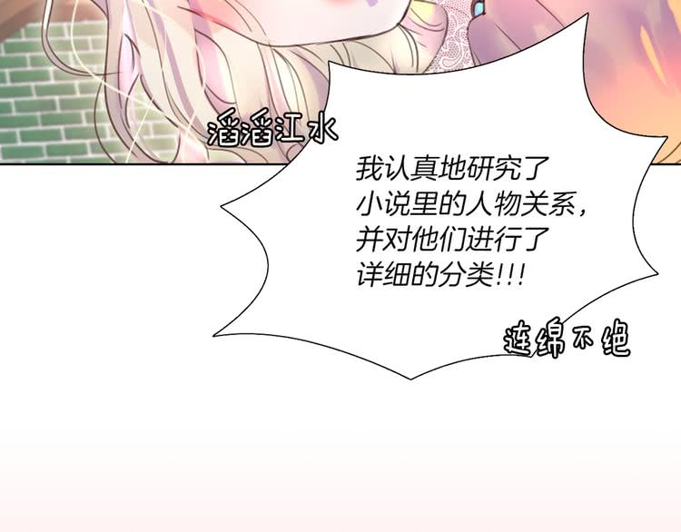 第38话 蛇蝎美人要出场了！15