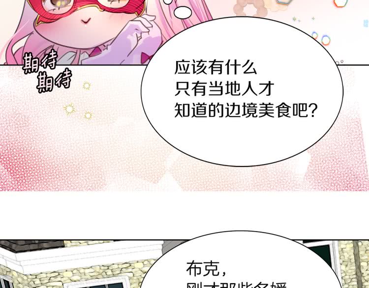 第32话 再次邂逅阿尔温65