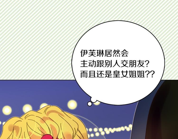 第65话 可怕的私生饭4