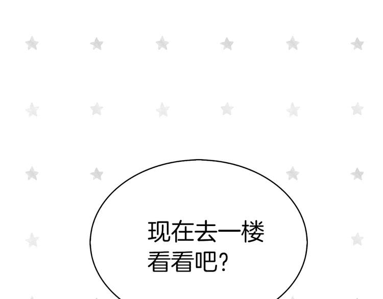 第89话 至少床还在110