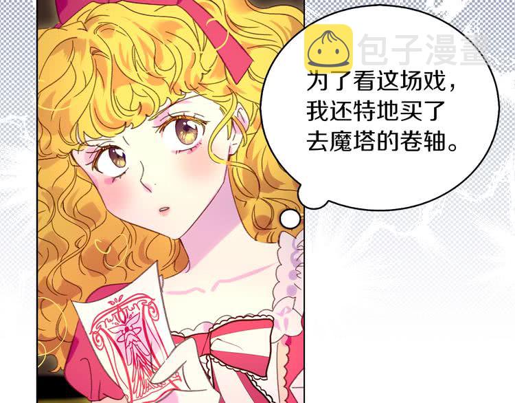 第88话 不对劲的表情44