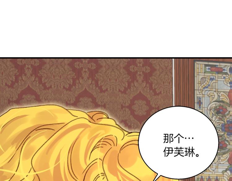 第134话 抢男人？72