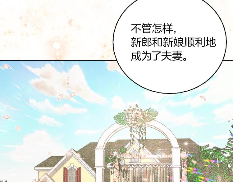 第138话 礼成78
