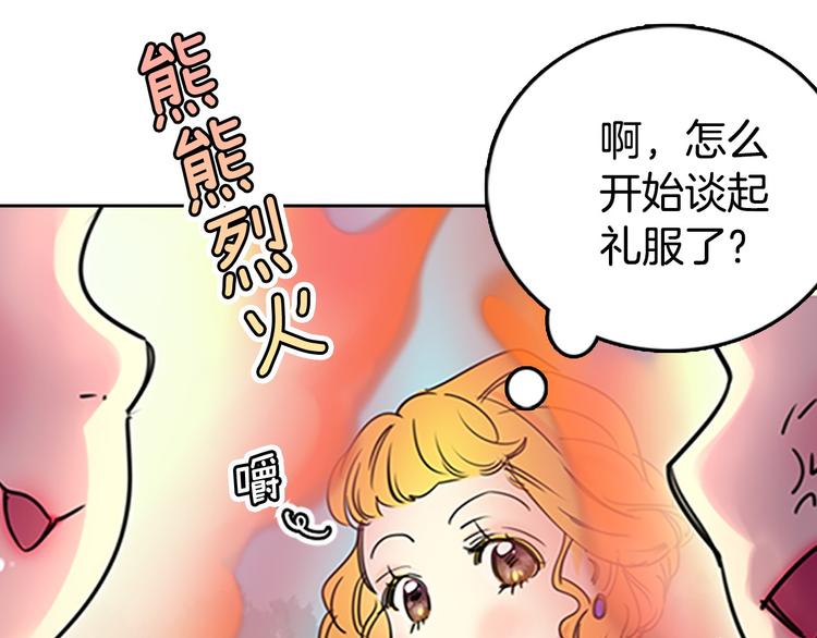 第3话 光鲜亮丽的宴会136