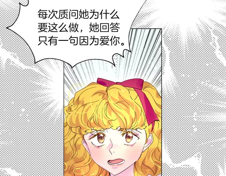 第83话 嘴炮技能发动86