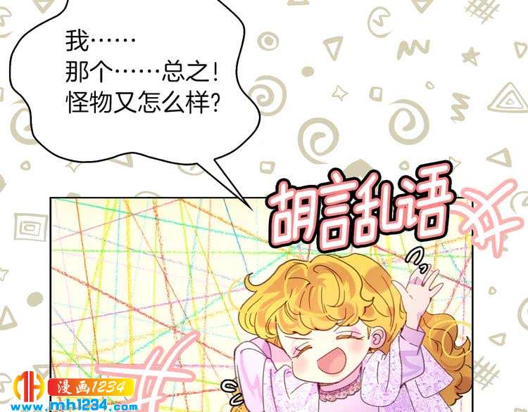 第103话 靠太近56