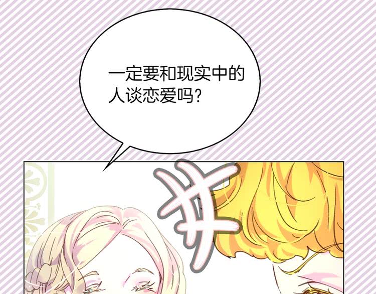 第72话 经典桥段仓皇落幕？！28