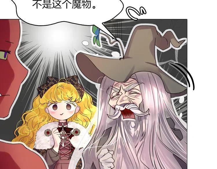 番外3 魔物24
