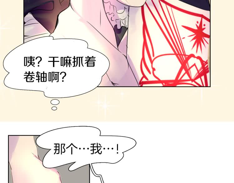 第25话 魔法天才送我回家！71