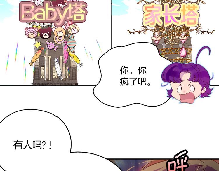 完结篇 环游世界90