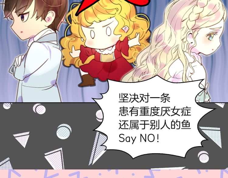 第51话 三个男主闪瞎了我的眼27