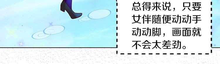第81话 他为什么靠过来啊！！77