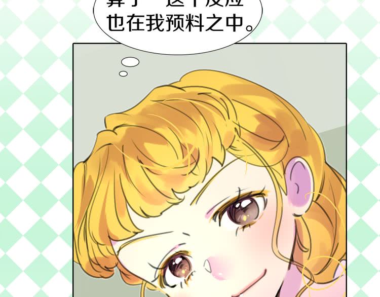 第17话 女主，怎么了？66