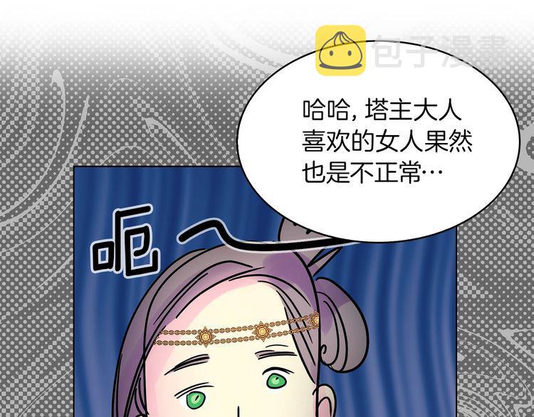 完结篇 环游世界53