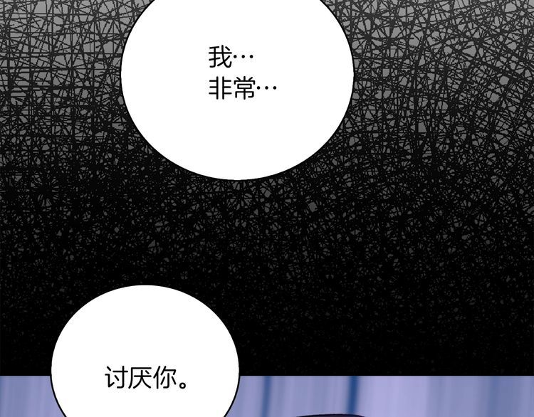 第131话 我讨厌你19