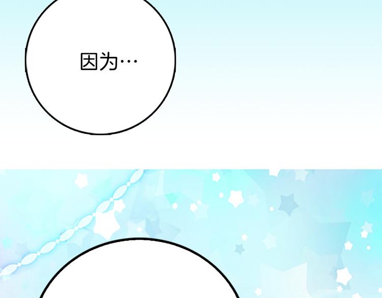 第3话 光鲜亮丽的宴会95