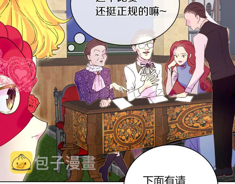 第55话 他怎么会在这里？24