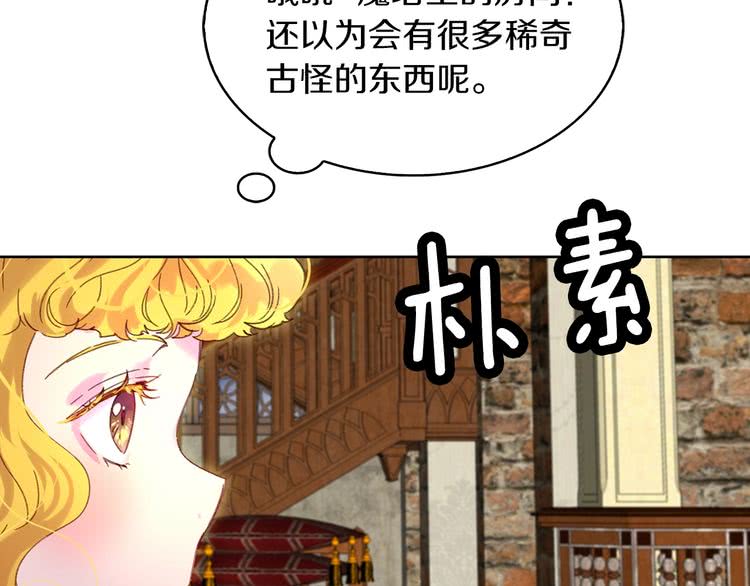 第93话 逛魔塔91