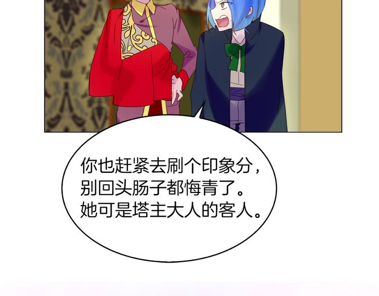 第91话 还挺可爱的27