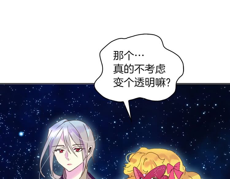 第70话 漂浮的约会56