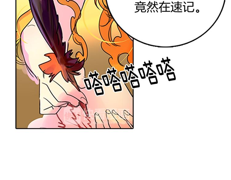 第3话 光鲜亮丽的宴会7