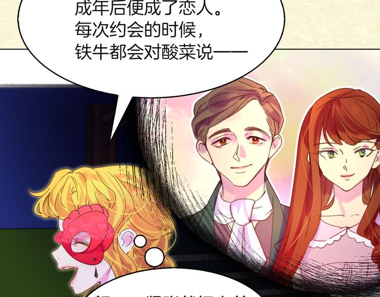 第54话 狗血的少年爱14