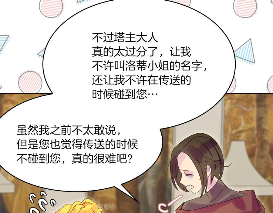 第129话 去选结婚戒指吧！6