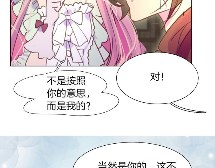 第32话 再次邂逅阿尔温109
