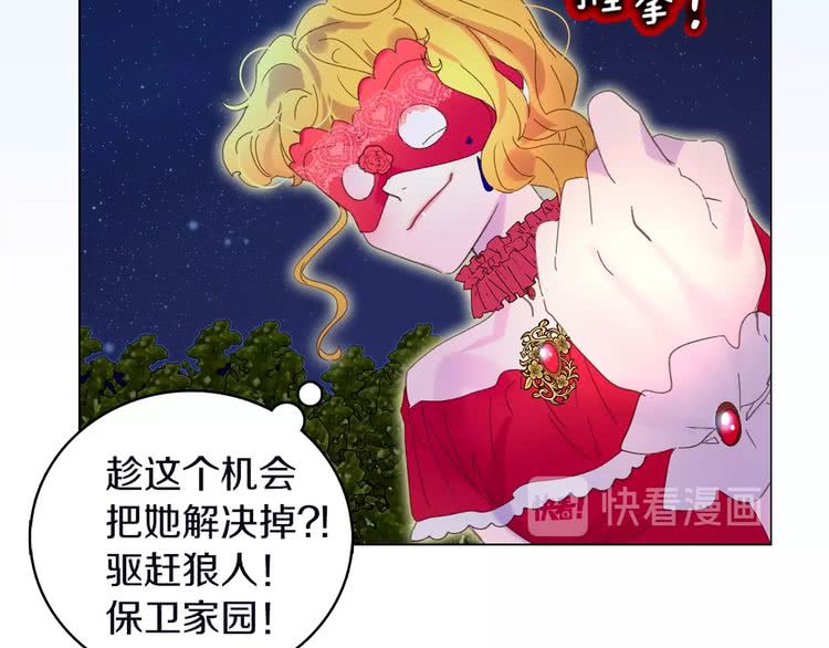 第66话 拔剑吧！女配角25